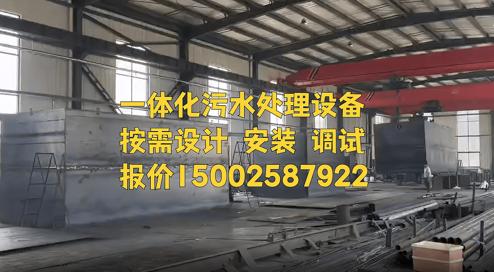 污水處理設備公司