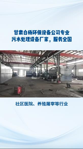 污水處理設(shè)備